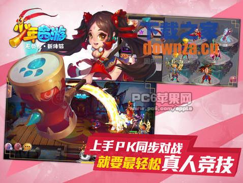 少年西游iPad版截图