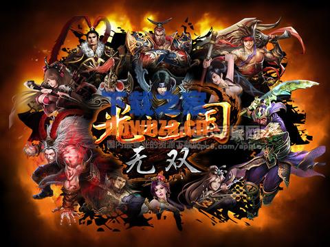 光之三国无双iPad版