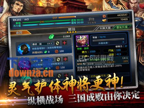 光之三国无双iPad版截图