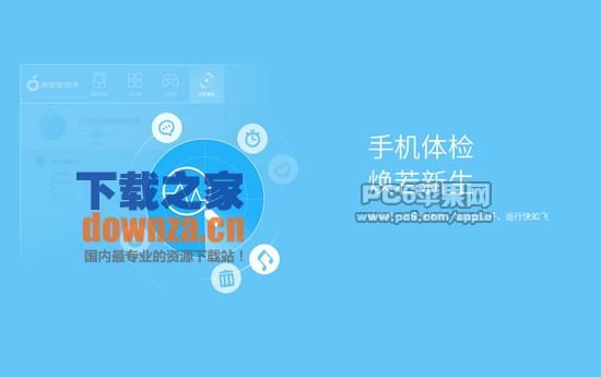微苹果助手iPad版