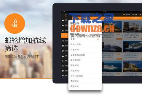 途牛旅游