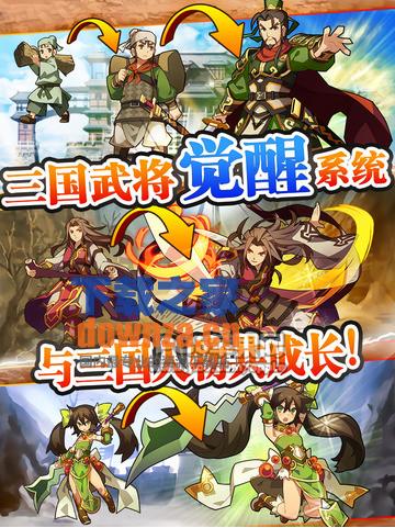 三国志转珠大战ipad版