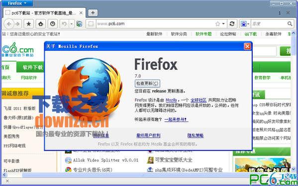 firefox 7.0 稳定版火狐浏览器firefox