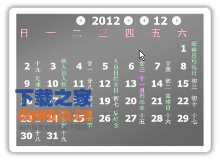 九九桌面日历 v4.8.0.3