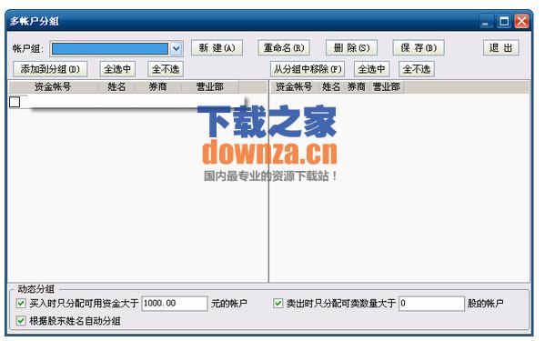 通达信金融终端通赢版