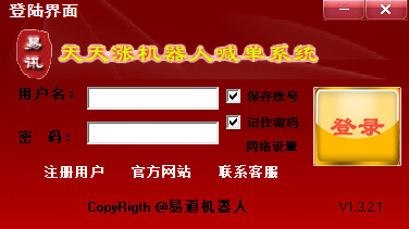 易迅天天涨停 易迅天天涨停