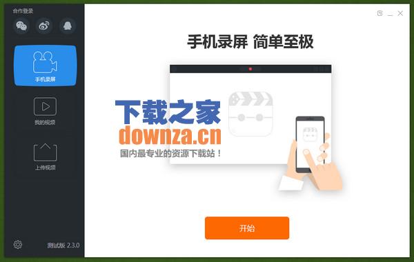 截图
