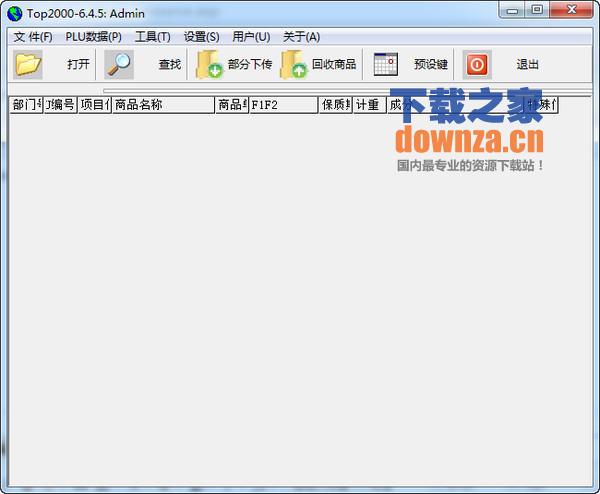 寺岗top2000软件