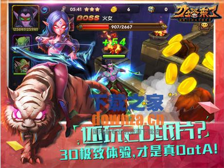 刀塔来了iPad版截图