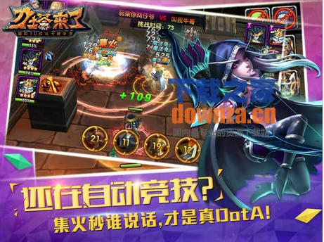 刀塔来了iPad版截图