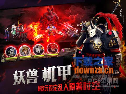 百将行ipad版截图
