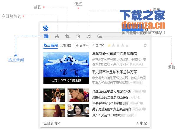 截图