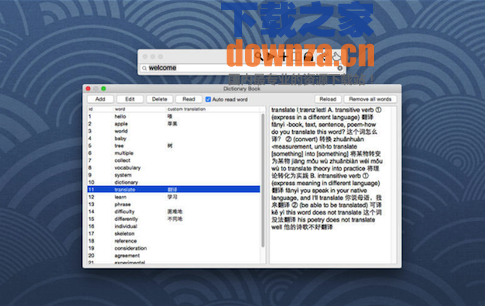 奥义生字本Mac版截图