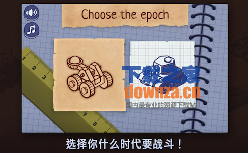 纸战争：穿越时空Mac版