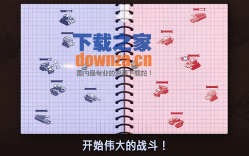 纸战争：穿越时空Mac版截图