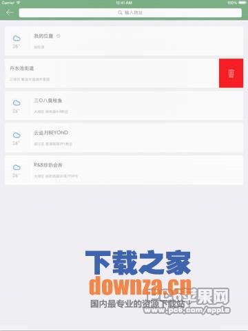 彩云天气ipad版截图