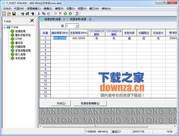 三通T_938对讲机写频软件