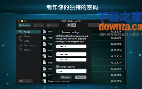 隐藏我的文件Mac版截图
