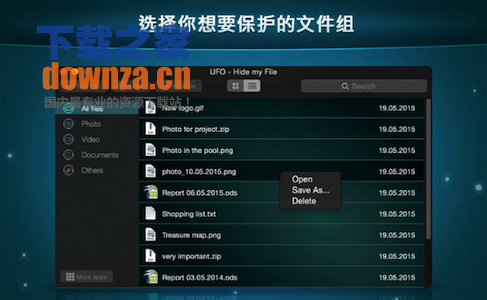 隐藏我的文件Mac版截图