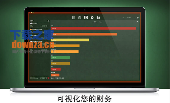 个人账本Mac版截图