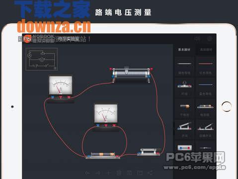电学实验室ipad版截图