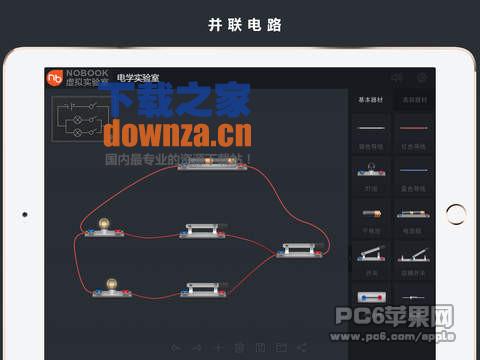 电学实验室ipad版截图