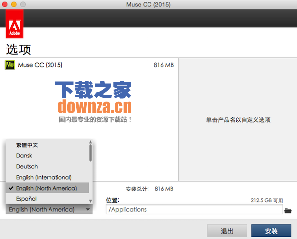Adobe muse cc 2015 Mac版截图