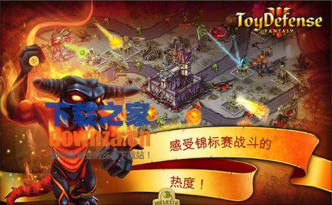玩具塔防3Mac版截图