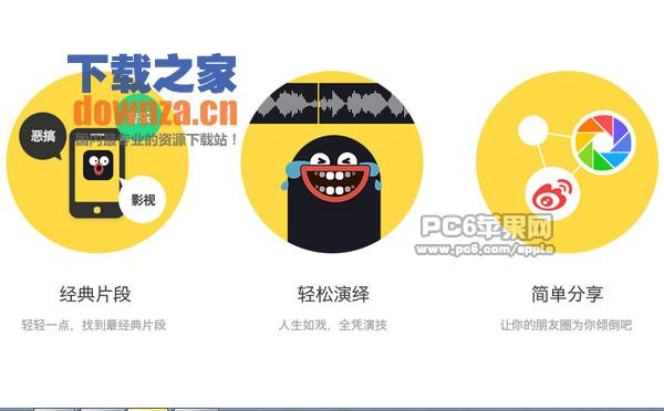 小咖秀ipad版截图