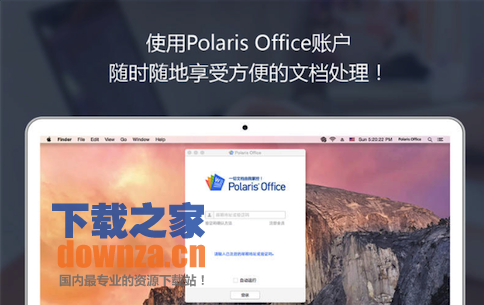 Polaris Office Sync for Mac截图