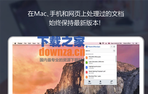 Polaris Office Sync for Mac截图