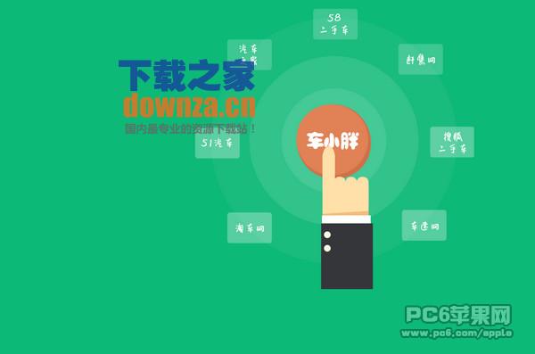 车小胖ipad版截图