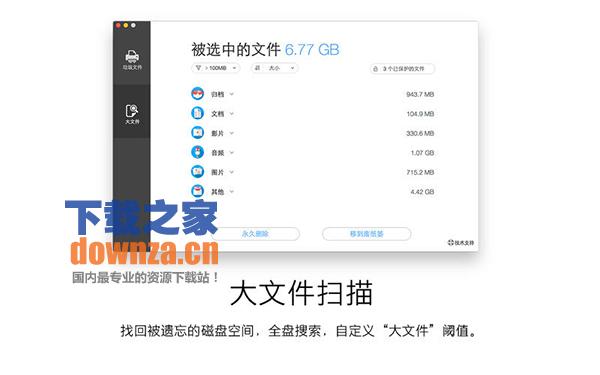 Dr. Cleaner for Mac截图