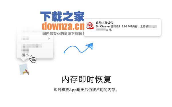 Dr. Cleaner for Mac截图