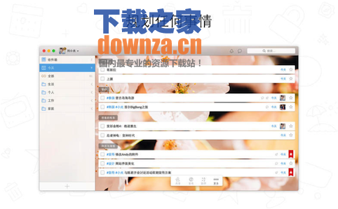 Wunderlist Mac版截图