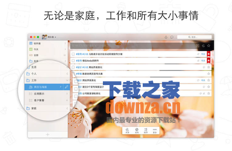 Wunderlist Mac版截图