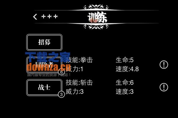 地下城堡iPad版