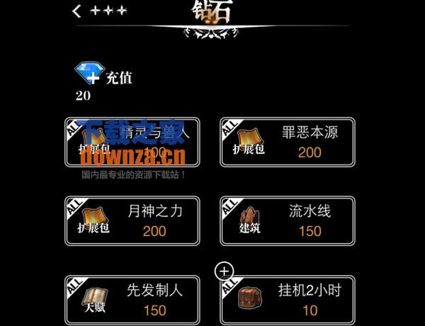 地下城堡iPad版截图