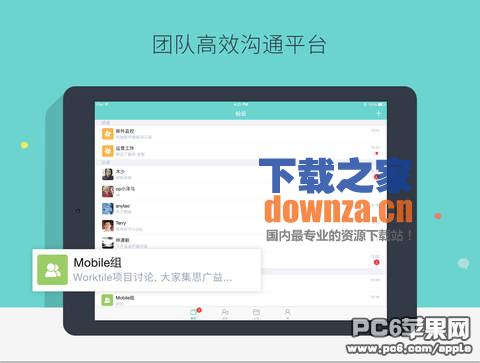 纷云iPad版