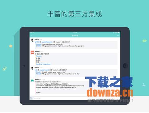 纷云iPad版截图