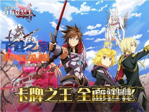 乖离性百万亚瑟王iPad版