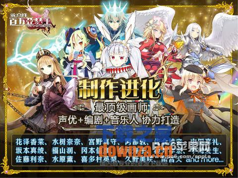 乖离性百万亚瑟王iPad版截图