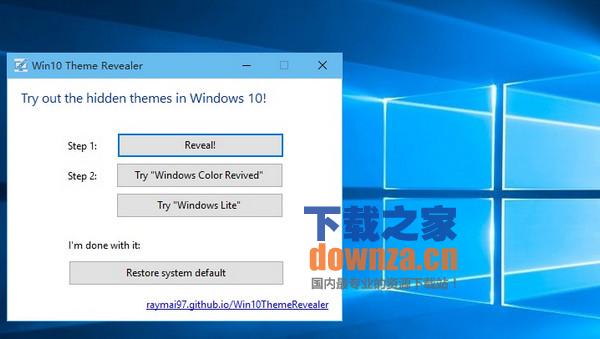 win10 theme revealer截图