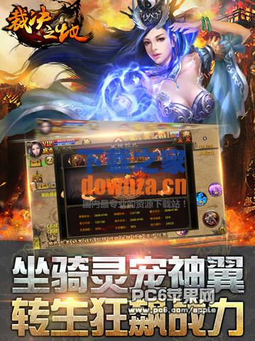 裁决之地iPad版截图