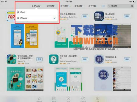 英语流利说iPad版截图