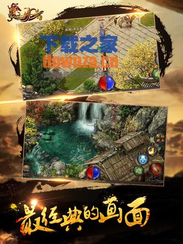 热血传奇iPad版截图