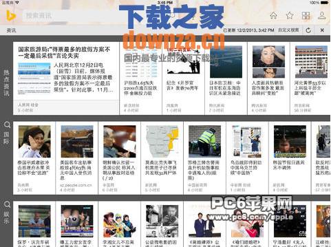 必应搜索iPad版截图