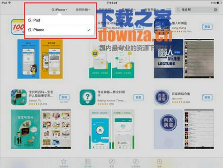 中国蓝TV iPad版截图