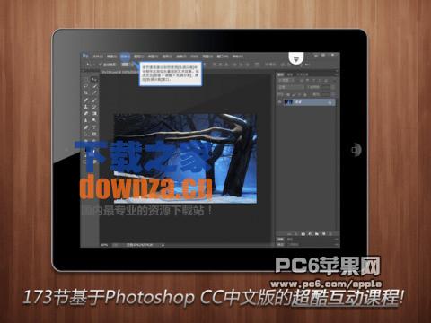Photoshop互动教程iPad版截图