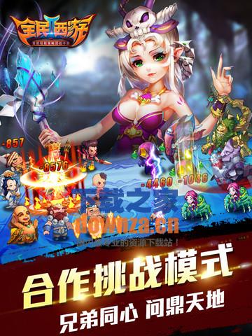 全民西游2 iPad版截图